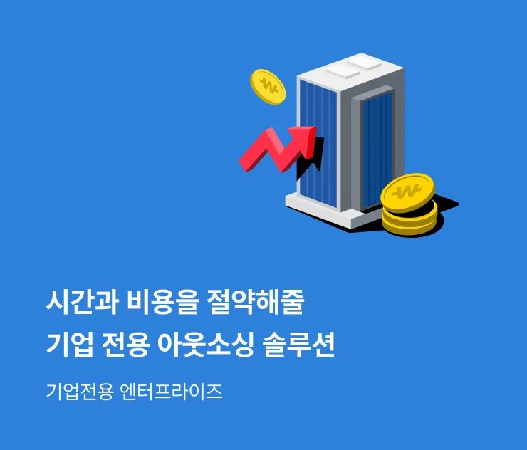 엔터프라이즈